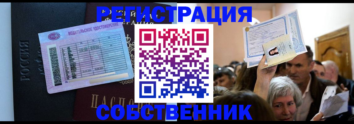 прописка гарантия в Шарыпово