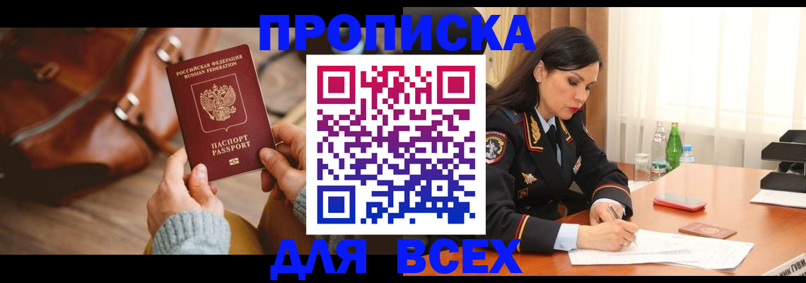 где прописаться в Шарыпово