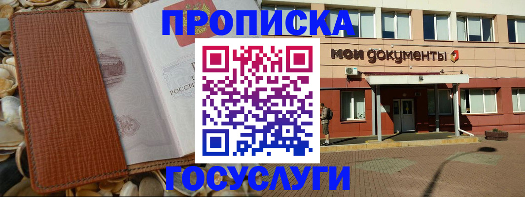 временная регистрация надежно в Шарыпово